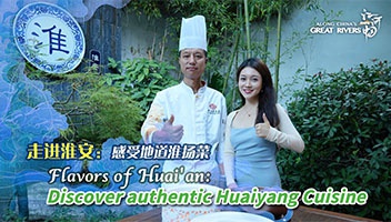 國際范兒！中國國際電視臺走進淮揚菜文化博物館