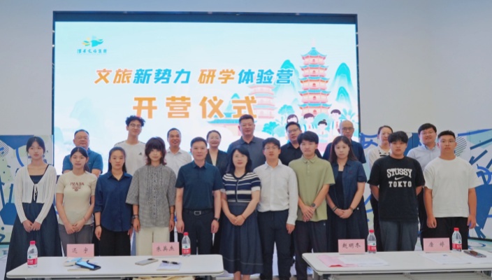 以青春之名！“文旅新勢力 研學(xué)體驗(yàn)營”揚(yáng)帆啟航